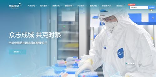 北京98家核酸檢測機構名單出爐，第三方醫健龍頭金域醫學位列榜首，診斷技術研發成關鍵驅動力