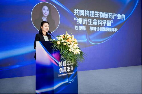 精醫(yī)求新，創(chuàng)贏未來(lái) 無(wú)錫經(jīng)開(kāi)區(qū)精準(zhǔn)醫(yī)學(xué)產(chǎn)學(xué)研轉(zhuǎn)化論壇圓滿舉辦，共繪醫(yī)學(xué)診斷服務(wù)新藍(lán)圖